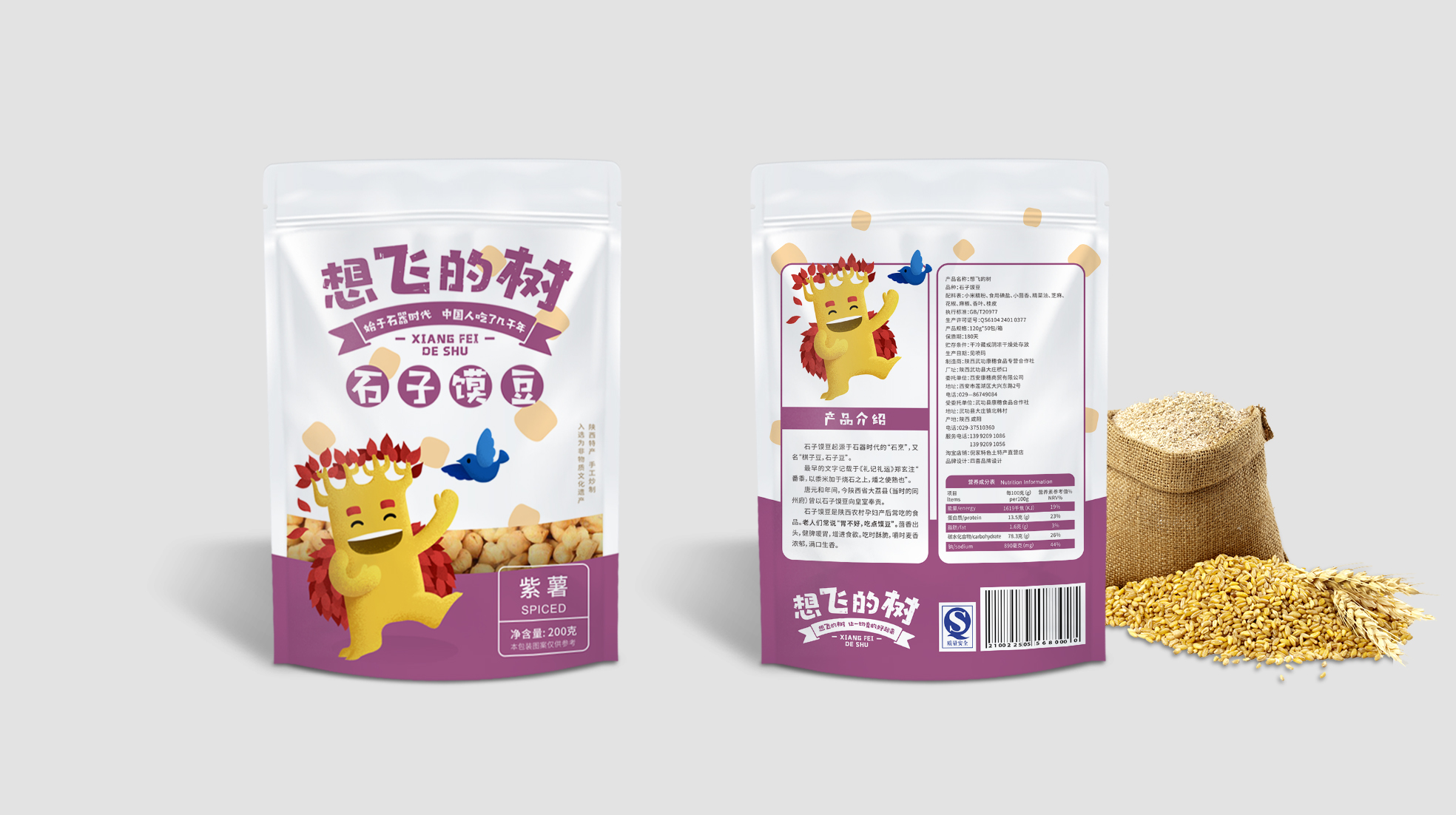 武漢兒童食品包裝設(shè)計(jì)傳達(dá)品牌核心價(jià)值(圖1)