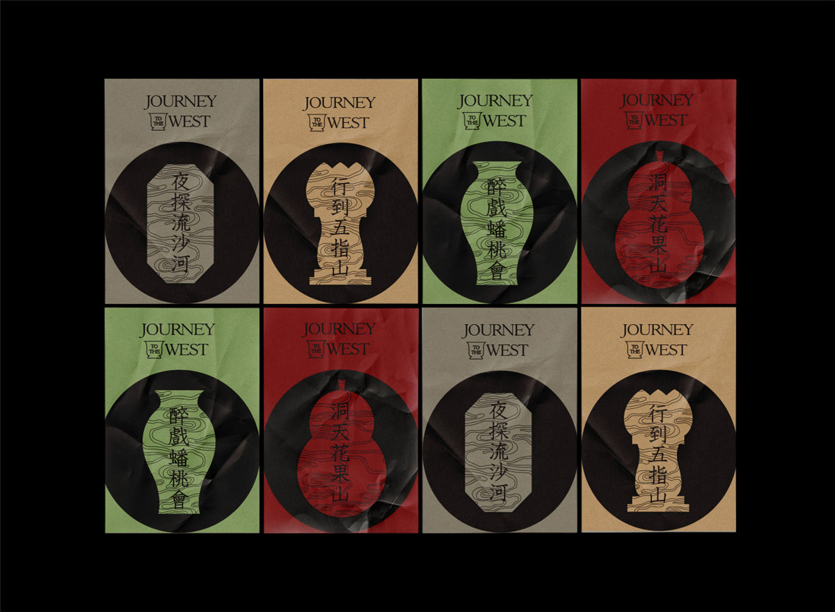 西游記主題的酒包裝設(shè)計(jì)(圖16)