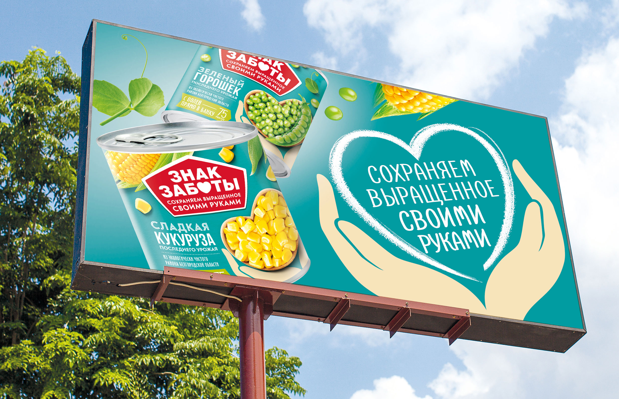 罐頭廠品牌戰(zhàn)略和食品包裝設(shè)計(jì)(圖7)