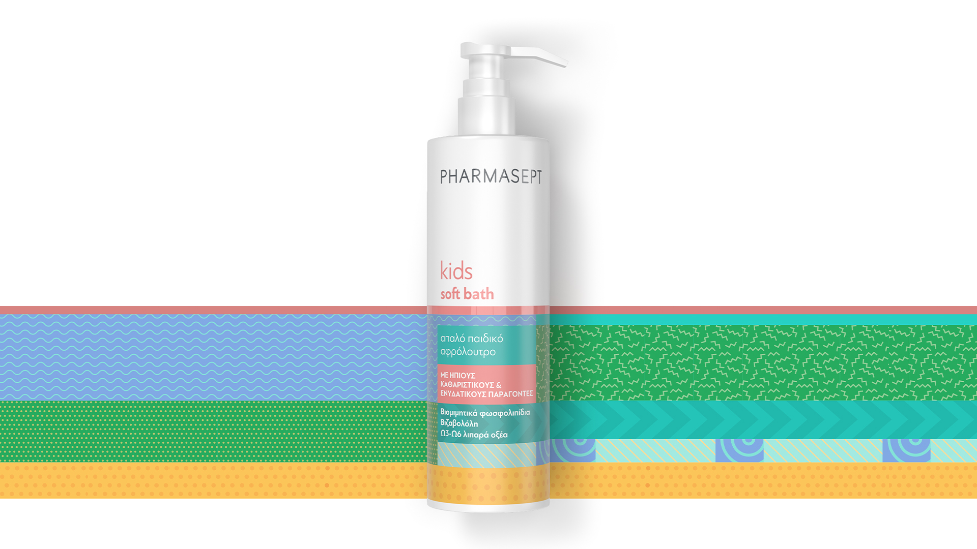 PHARMASEPT 兒童個人護(hù)理產(chǎn)品品牌包裝設(shè)計(圖5)