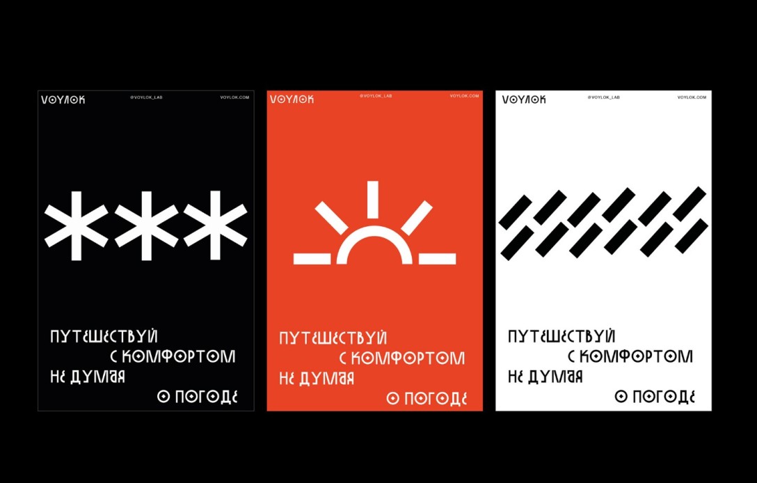 VOYLOK 氈靴護理產(chǎn)品包裝設計(圖2) VOYLOK 氈靴護理產(chǎn)品包裝設計(圖2)