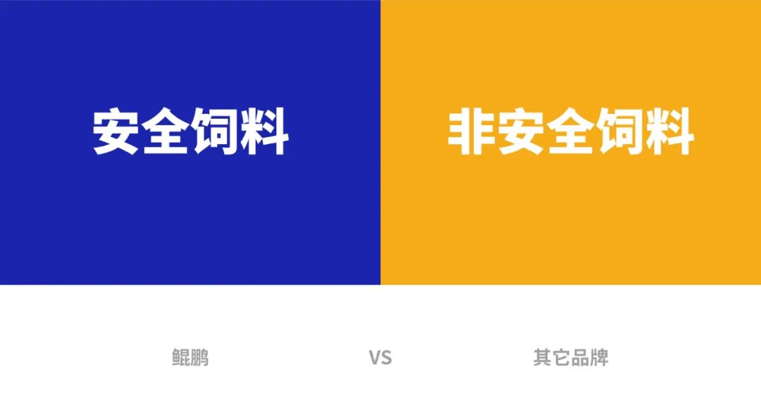 鯤鵬飼料品牌升級為鯤鵬安全飼料進(jìn)一步強(qiáng)化品牌優(yōu)勢(圖3) 鯤鵬飼料品牌升級為鯤鵬安全飼料進(jìn)一步強(qiáng)化品牌優(yōu)勢(圖3)