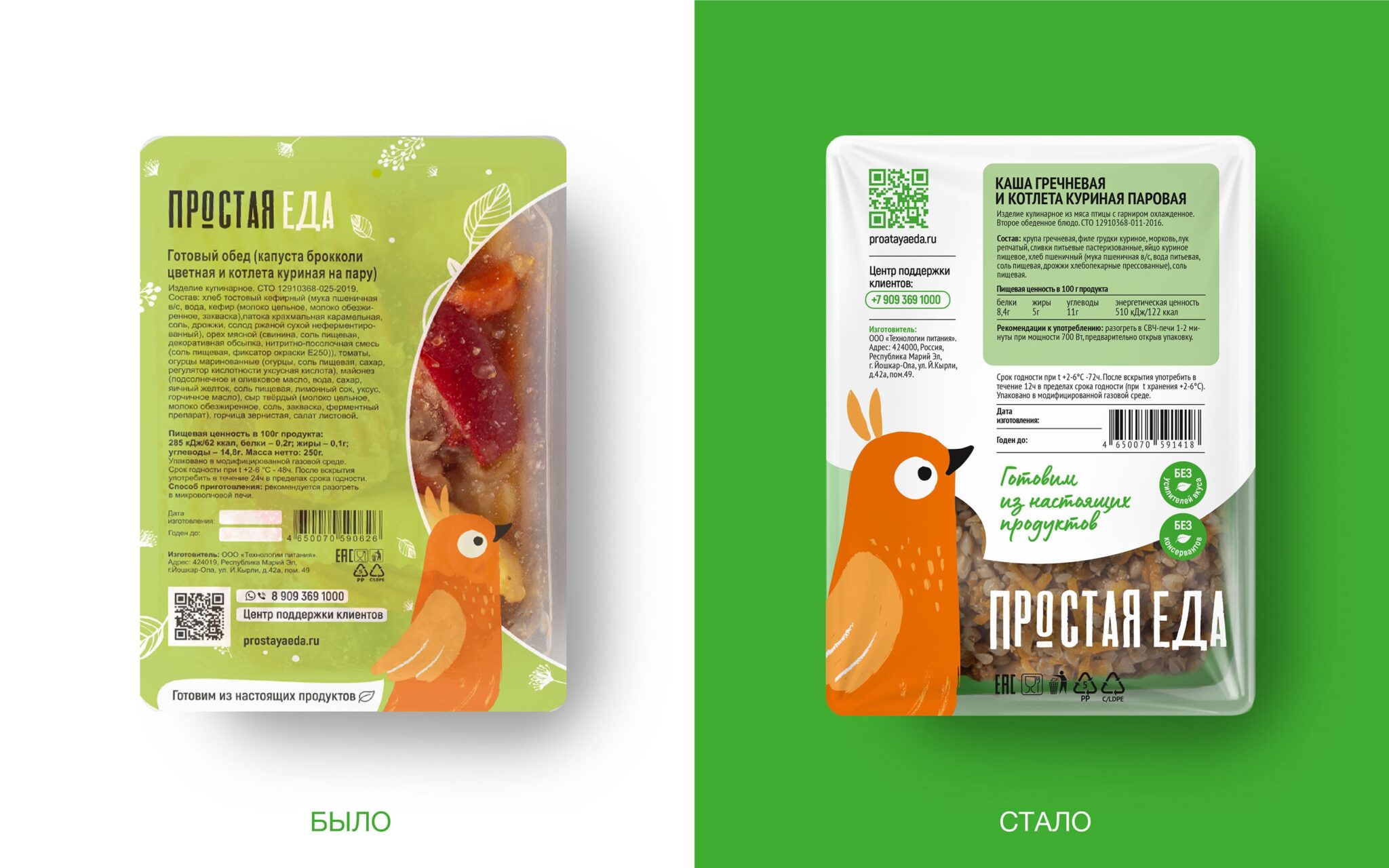 即食快消品品牌包裝設(shè)計這樣做才能吸引消費者(圖1)