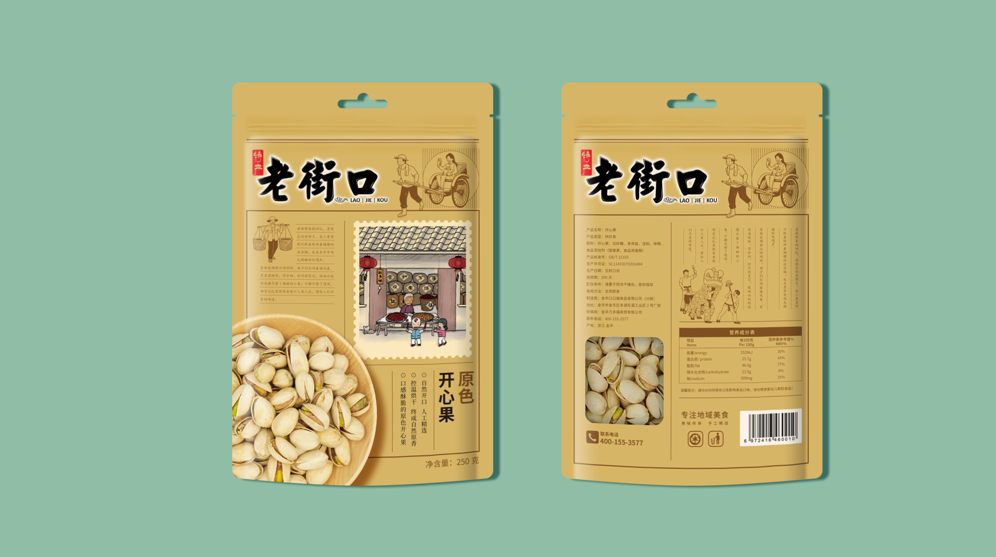 唐山包裝設(shè)計(jì)公司食品包裝袋設(shè)計(jì)怎么做(圖1)