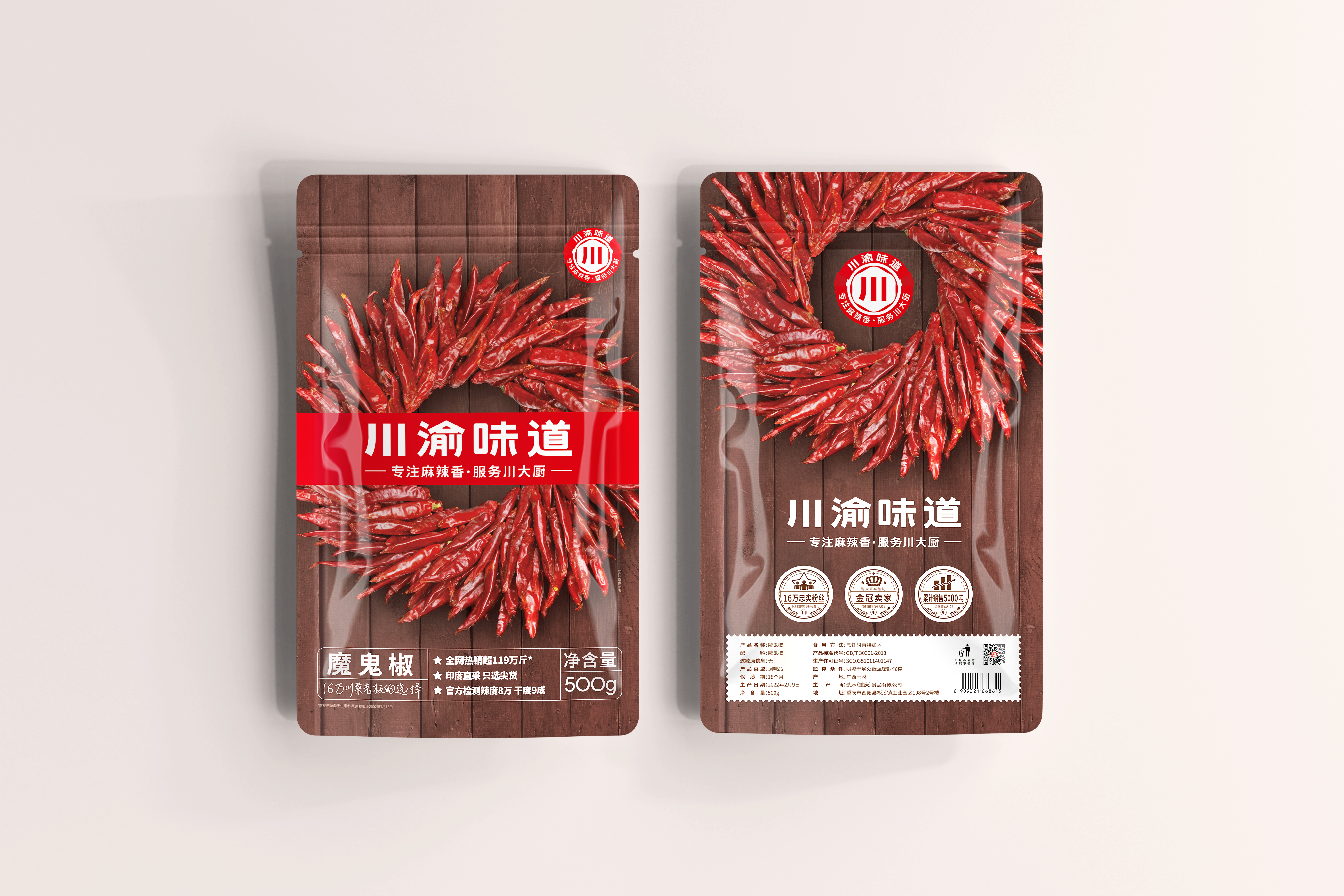 海南包裝策劃地方特產(chǎn)食品包裝設(shè)計(jì)(圖1) 海南包裝策劃地方特產(chǎn)食品包裝設(shè)計(jì)(圖1)
