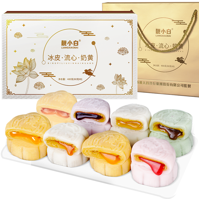 LIANGXIAOBAI 靚小白 雪月廣式月餅 8餅8味 480g 禮盒裝包裝禮盒產(chǎn)品包裝創(chuàng)意設(shè)計(jì)欣賞(圖1)