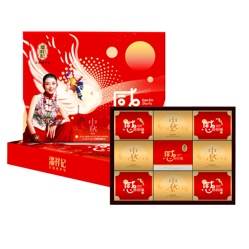 潘祥記 感恩祝福 滇式月餅 9餅3味 570g 禮盒裝包裝禮盒產(chǎn)品包裝創(chuàng)意設(shè)計(jì)欣賞(圖2)
