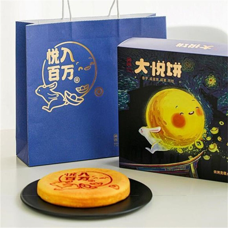 悅?cè)氚偃f 閩南大悅餅 香芋蛋黃肉松 廣式月餅 500g 禮盒裝包裝禮盒產(chǎn)品包裝創(chuàng)意設(shè)計欣賞(圖4)