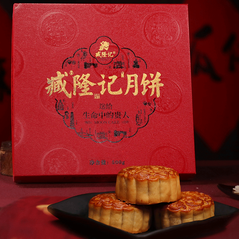 臧隆記 哈密瓜廣式月餅 500g 禮盒裝包裝禮盒產(chǎn)品包裝創(chuàng)意設(shè)計欣賞(圖2)