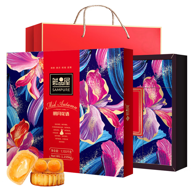 鮮品屋 明月花語 月餅 15餅9味 1.155kg 禮盒裝包裝禮盒產(chǎn)品包裝創(chuàng)意設(shè)計欣賞(圖1)