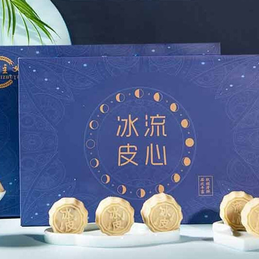 有成齋 冰皮流心月餅 8餅4味 480g*2盒 禮盒裝包裝禮盒產(chǎn)品包裝創(chuàng)意設(shè)計(jì)欣賞(圖2)