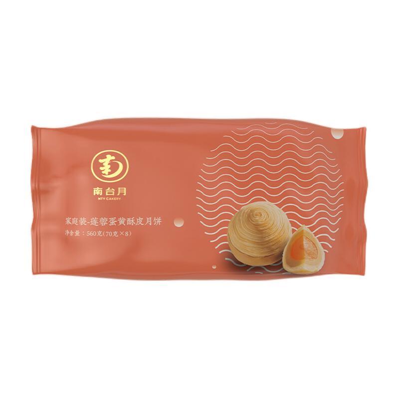 南臺月 蓮蓉蛋黃酥皮潮式月餅 560g包裝禮盒產(chǎn)品包裝創(chuàng)意設(shè)計(jì)欣賞(圖1)