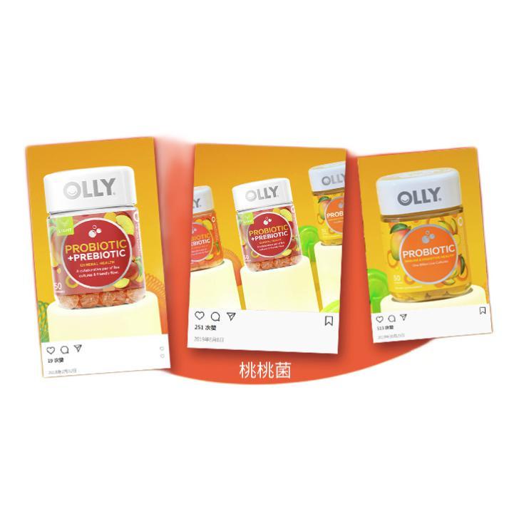 OLLY 益生菌軟糖 桃子味 50粒裝保健產(chǎn)品包裝創(chuàng)意設(shè)計欣賞(圖4)