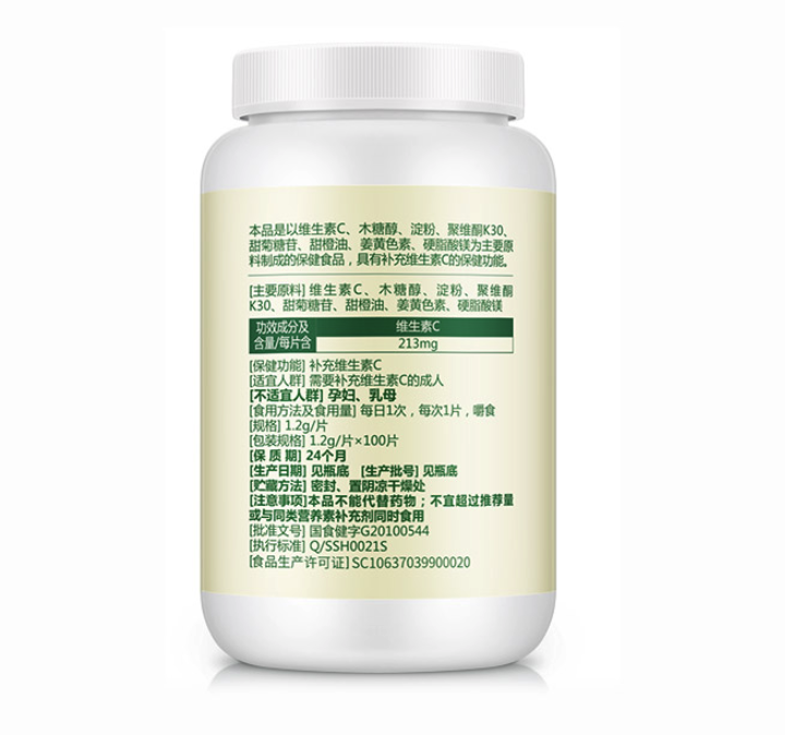CONBA 康恩貝 維生素C咀嚼片 香橙味 120g*3瓶保健產(chǎn)品包裝創(chuàng)意設(shè)計(jì)欣賞(圖3)