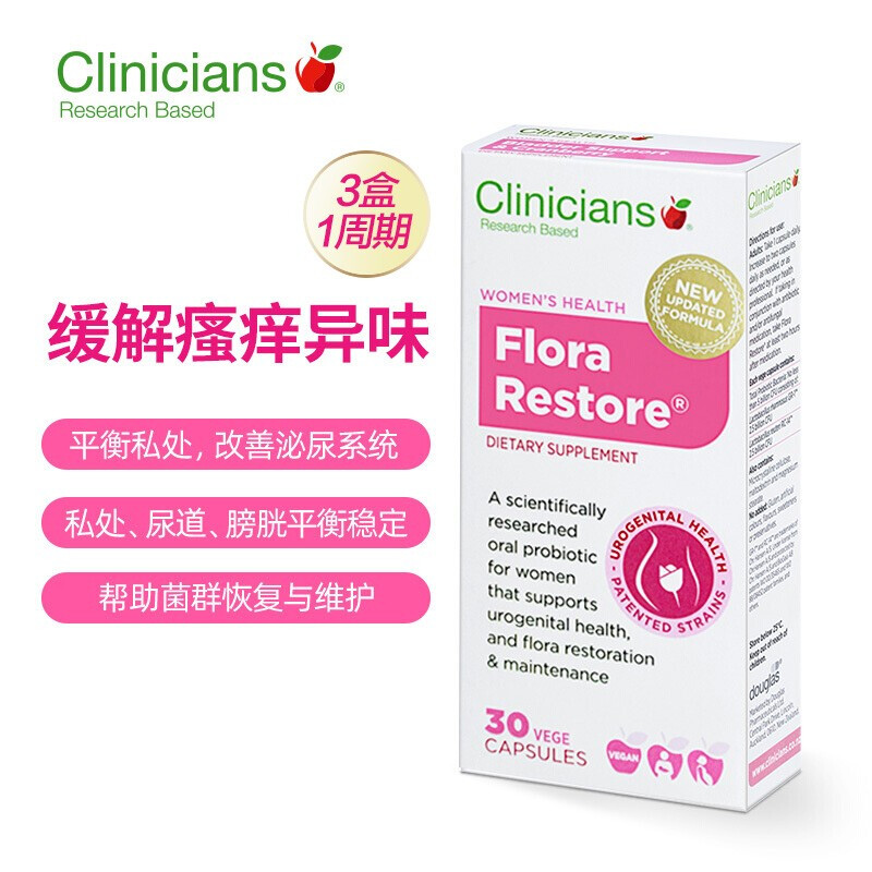 科立純（Clinicians）女性益生菌膠囊私處護(hù)理專利菌群成人益生菌孕婦輔乳期 30粒/盒保健產(chǎn)品包裝創(chuàng)意設(shè)計(jì)欣賞(圖3)