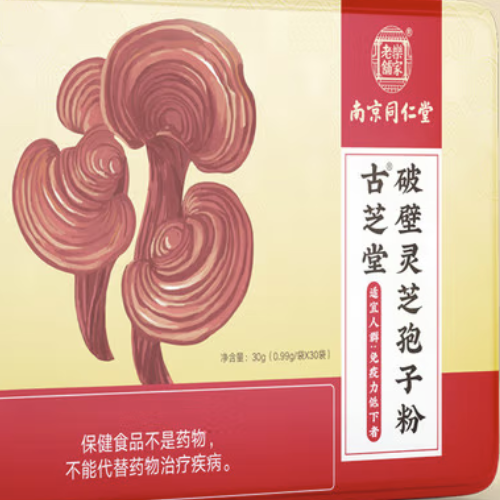 Tongrentang Chinese Medicine 同仁堂 古芝堂 破壁靈芝孢子粉 30g保健產(chǎn)品包裝創(chuàng)意設(shè)計欣賞(圖3)