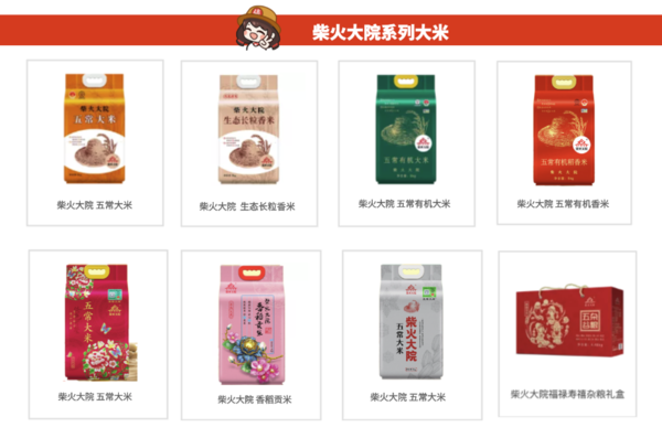 柴火大院 五常大米 5kg包裝設(shè)計(jì)欣賞 (圖1)