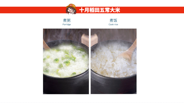 SHI YUE DAO TIAN 十月稻田 五常大米 2.5kg包裝設(shè)計欣賞 (圖2)