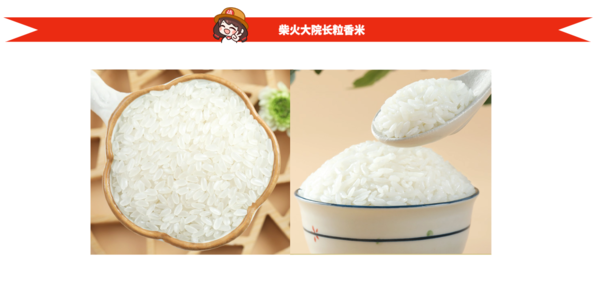 柴火大院 長粒香米 1.5kg包裝設(shè)計(jì)欣賞 (圖2)