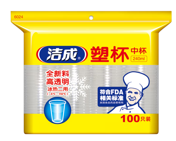塑料杯包裝袋設(shè)計怎么做好(圖1) 塑料杯包裝袋設(shè)計怎么做好(圖1)