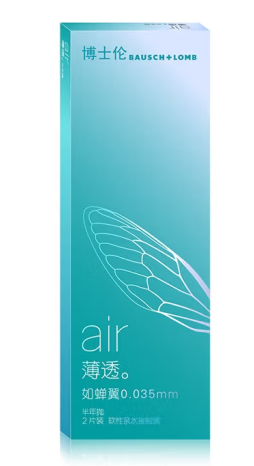 隱形眼鏡包裝盒設(shè)計作品欣賞(圖1)