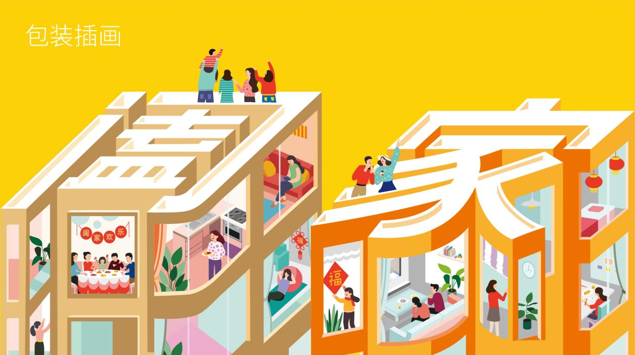 萬(wàn)闔源盒馬鮮生預(yù)制菜包裝升級(jí)設(shè)計(jì)(圖4) 萬(wàn)闔源盒馬鮮生預(yù)制菜包裝升級(jí)設(shè)計(jì)(圖4)