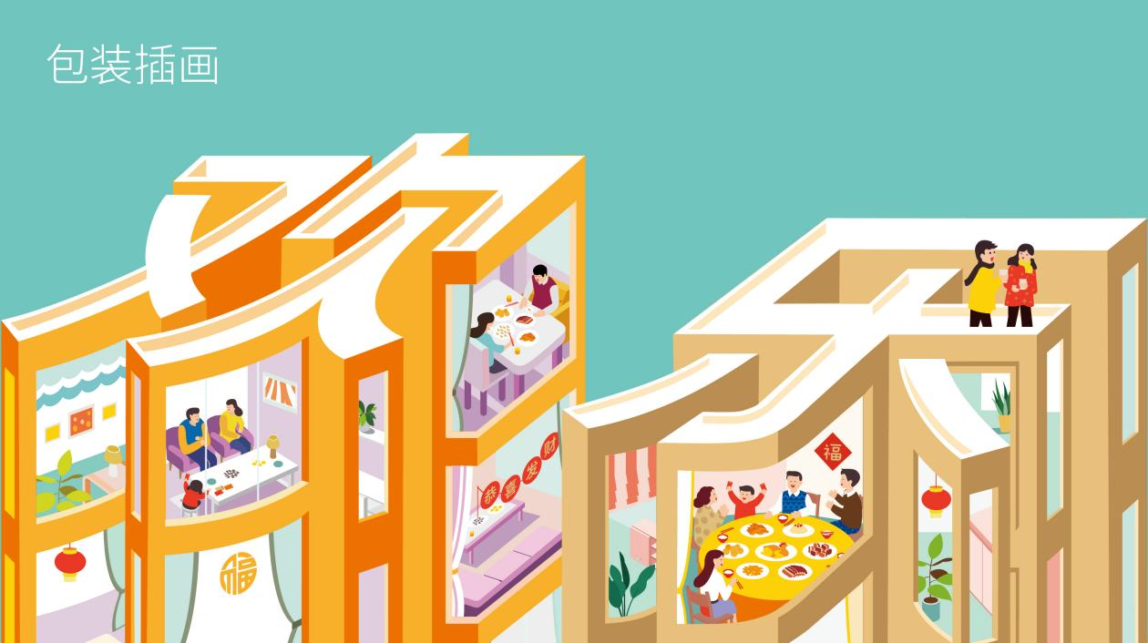 萬(wàn)闔源盒馬鮮生預(yù)制菜包裝升級(jí)設(shè)計(jì)(圖5) 萬(wàn)闔源盒馬鮮生預(yù)制菜包裝升級(jí)設(shè)計(jì)(圖5)