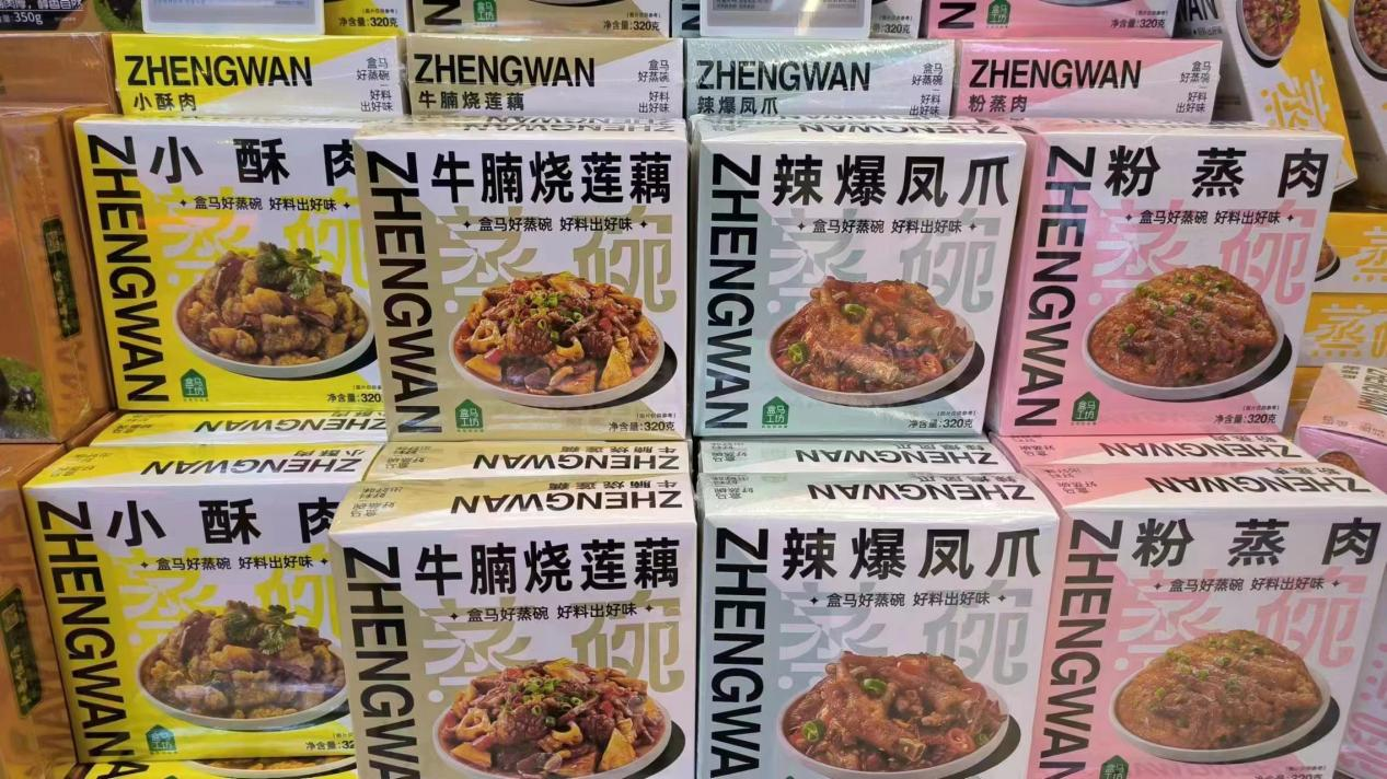 萬(wàn)闔源盒馬鮮生預(yù)制菜包裝升級(jí)設(shè)計(jì)(圖13) 萬(wàn)闔源盒馬鮮生預(yù)制菜包裝升級(jí)設(shè)計(jì)(圖13)