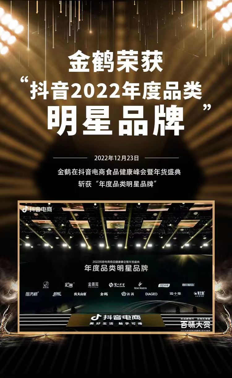 四喜如何通過包裝設(shè)計(jì)，讓金鶴黑珍珠大米彰顯高端定位(圖2)