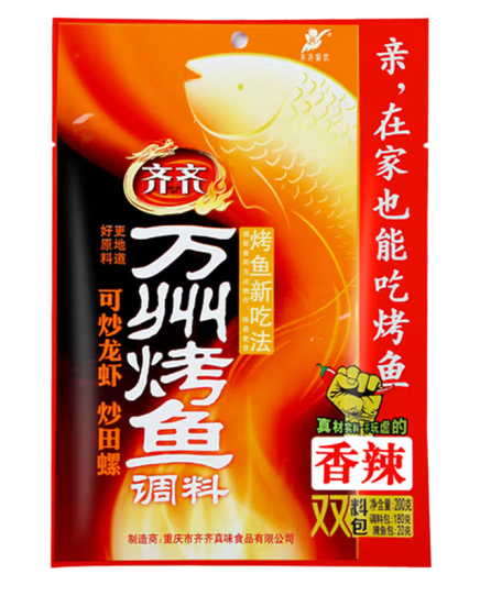 烤魚外包裝設(shè)計作品欣賞(圖1)