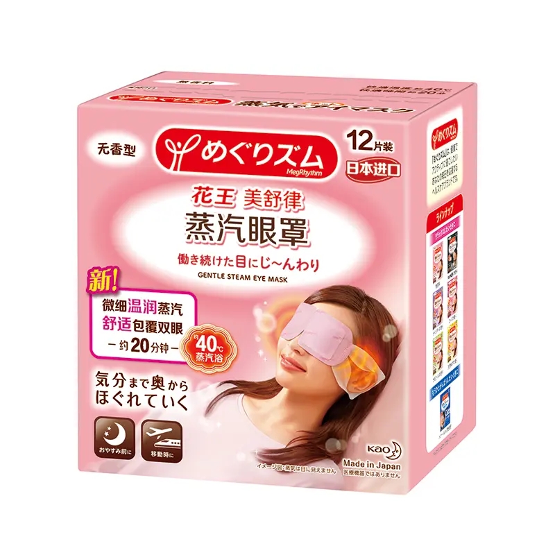 眼罩包裝盒設(shè)計作品欣賞(圖1)