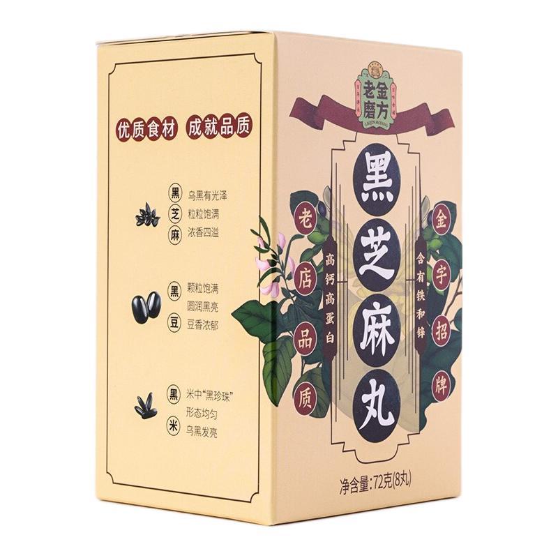 黑芝麻丸包裝盒設計怎么做好(圖1) 黑芝麻丸包裝盒設計怎么做好(圖1)