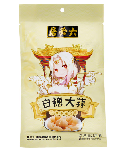 糖蒜包裝設(shè)計(jì)作品欣賞(圖1)