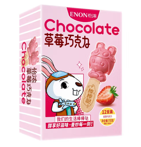 草莓巧克力棒包裝盒設(shè)計作品欣賞(圖1) 草莓巧克力棒包裝盒設(shè)計作品欣賞(圖1)