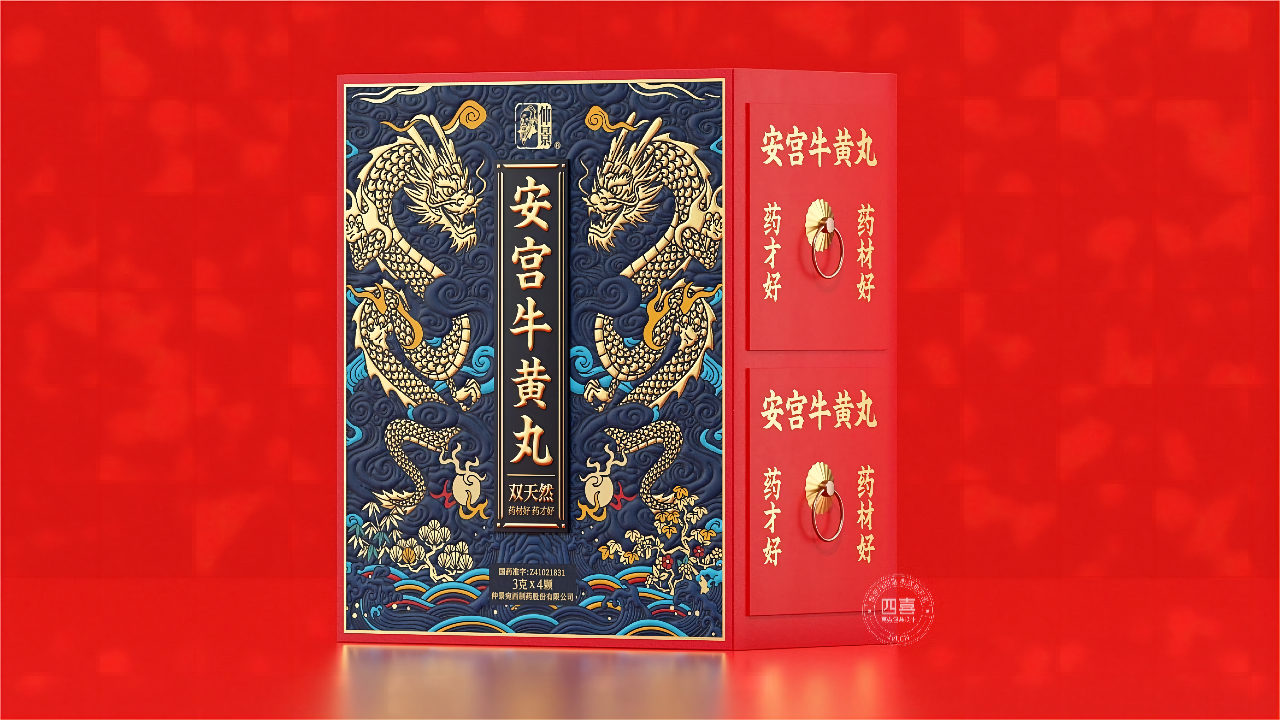 安宮牛黃丸外包裝盒設(shè)計欣賞(圖1) 安宮牛黃丸外包裝盒設(shè)計欣賞(圖1)