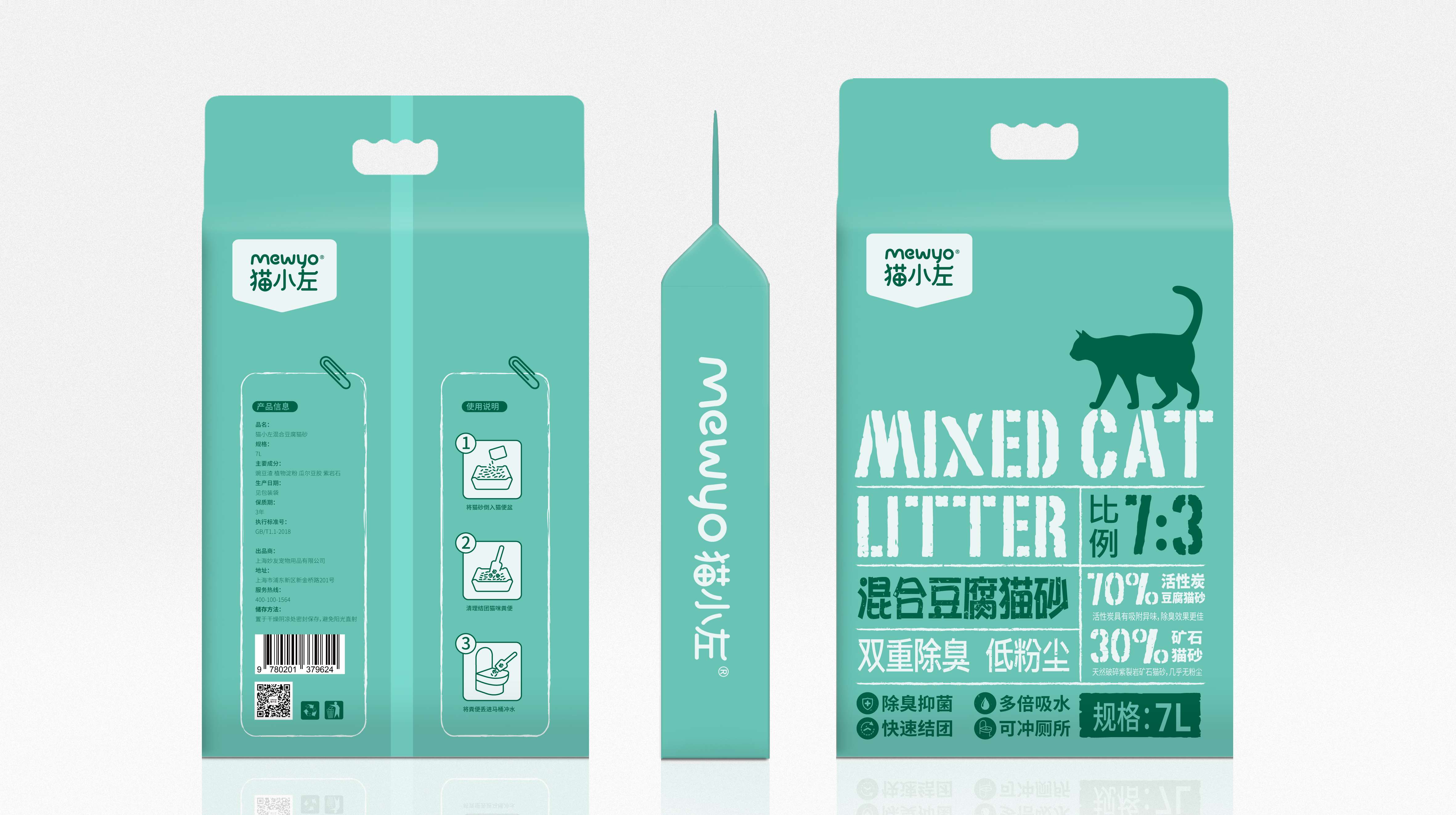 除臭豆腐貓砂包裝設(shè)計欣賞(圖1) 除臭豆腐貓砂包裝設(shè)計欣賞(圖1)