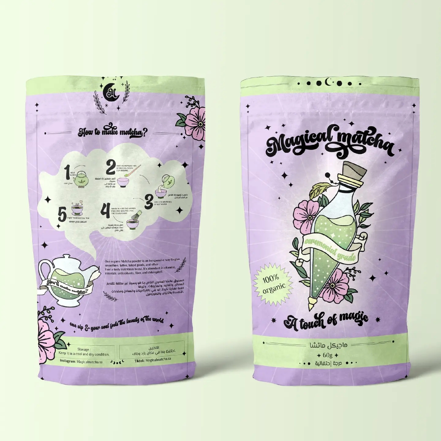 抹茶粉包裝袋設(shè)計(jì)要求有哪些(圖1) 抹茶粉包裝袋設(shè)計(jì)要求有哪些(圖1)