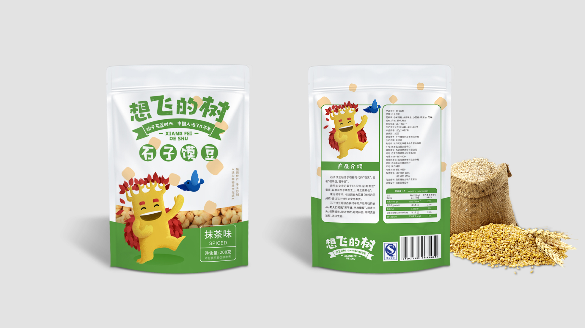 抹茶味石子饃包裝袋如何設(shè)計(圖1)