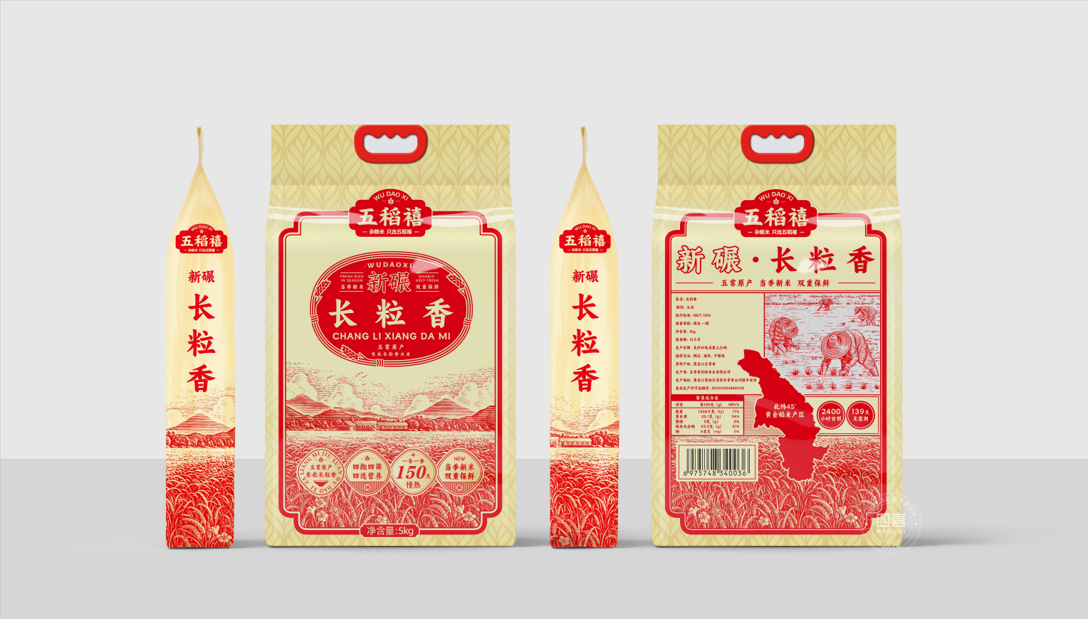 長粒香大米包裝袋設(shè)計(jì)的要求有哪些(圖1) 長粒香大米包裝袋設(shè)計(jì)的要求有哪些(圖1)