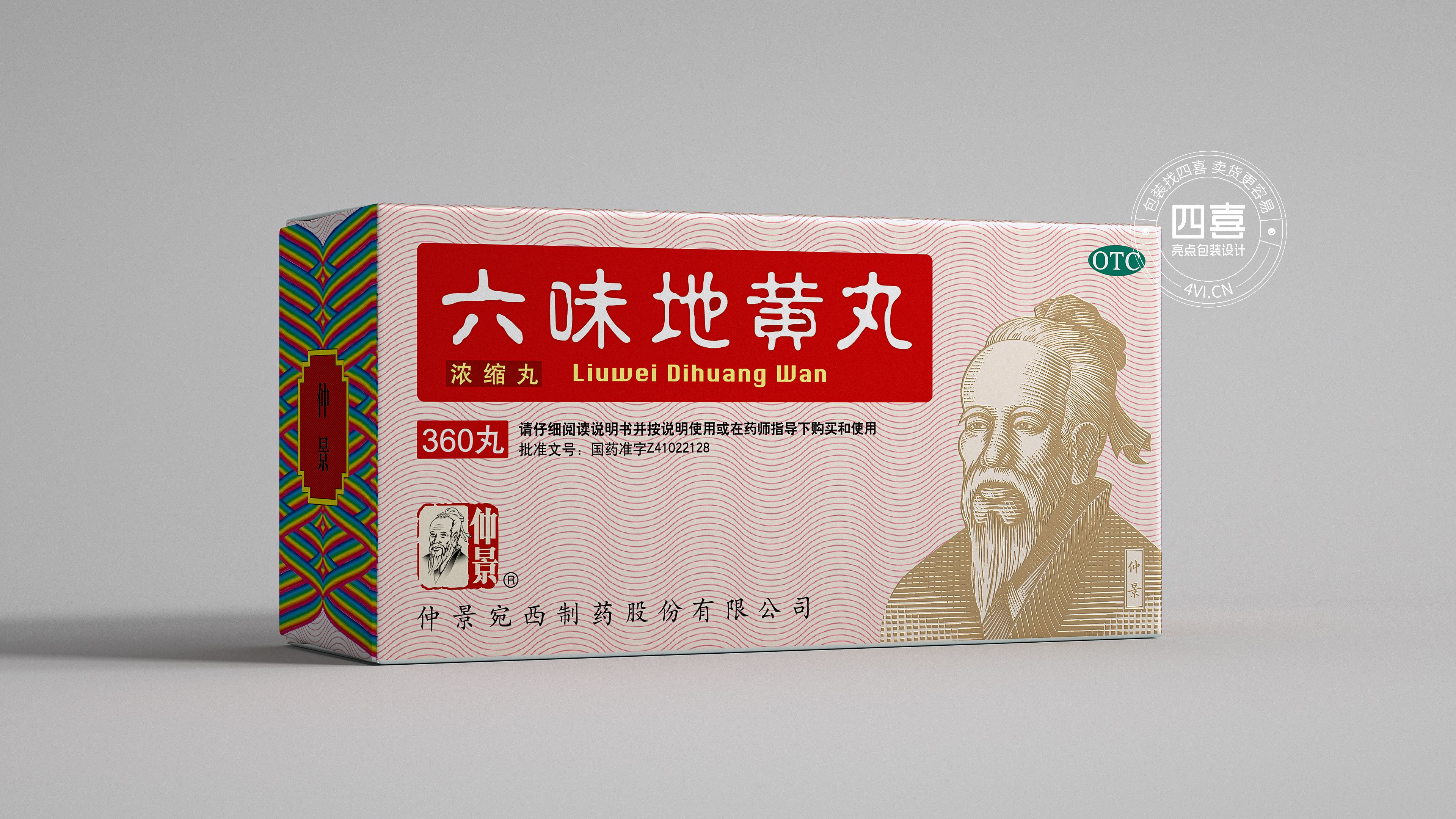 西安藥品包裝設計，提升品牌形象(圖1)