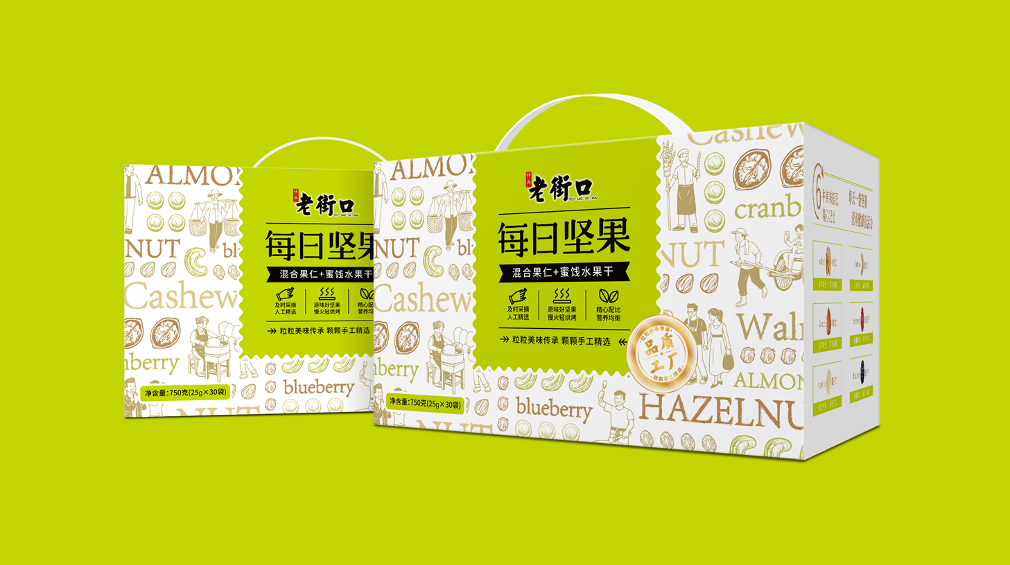 西安堅(jiān)果禮盒包裝設(shè)計(jì)，提升產(chǎn)品形象和品牌價(jià)值(圖1)