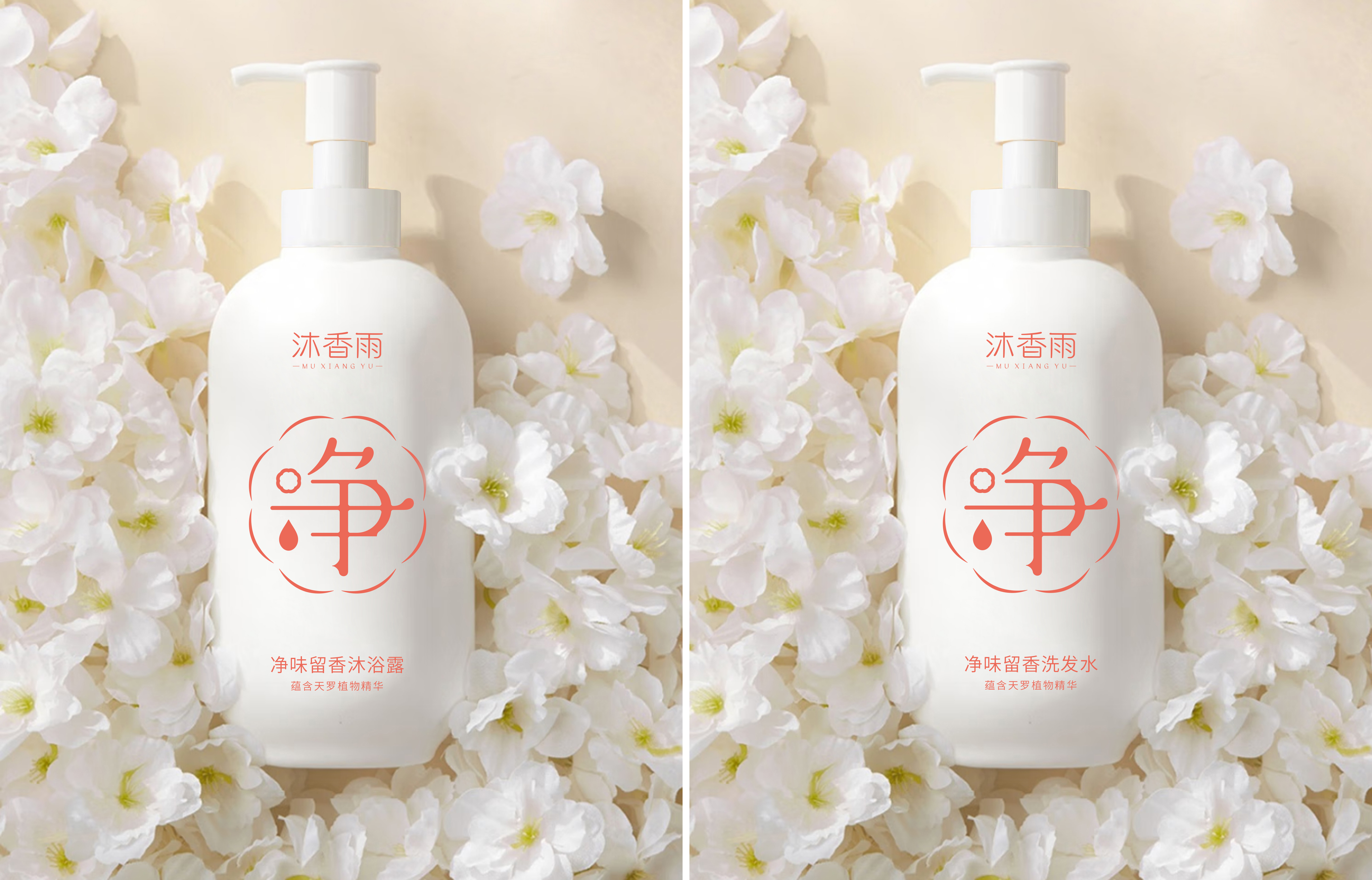 從0到1打造老年人洗護(hù)品牌“沐香雨”(圖2)