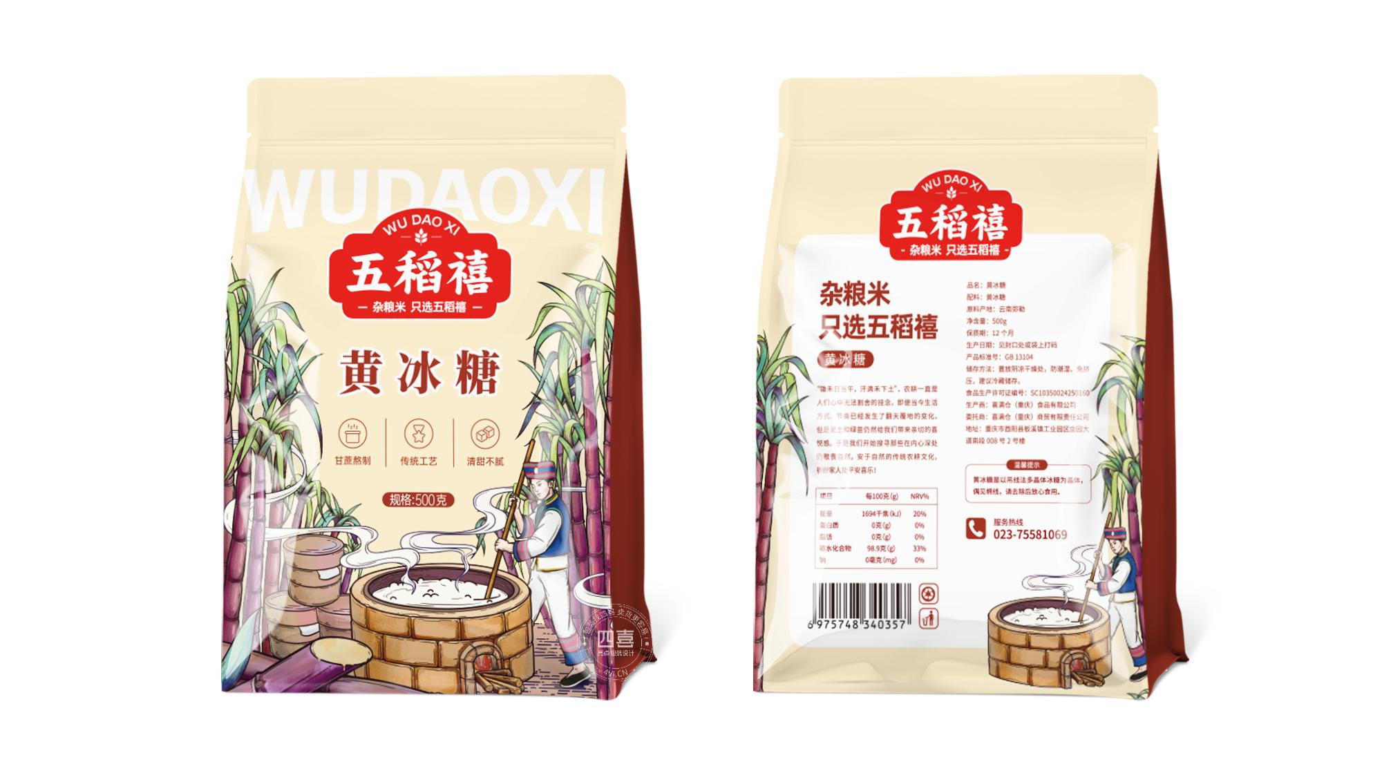 五稻禧干貨包裝設(shè)計(jì)(圖3) 五稻禧干貨包裝設(shè)計(jì)(圖3)