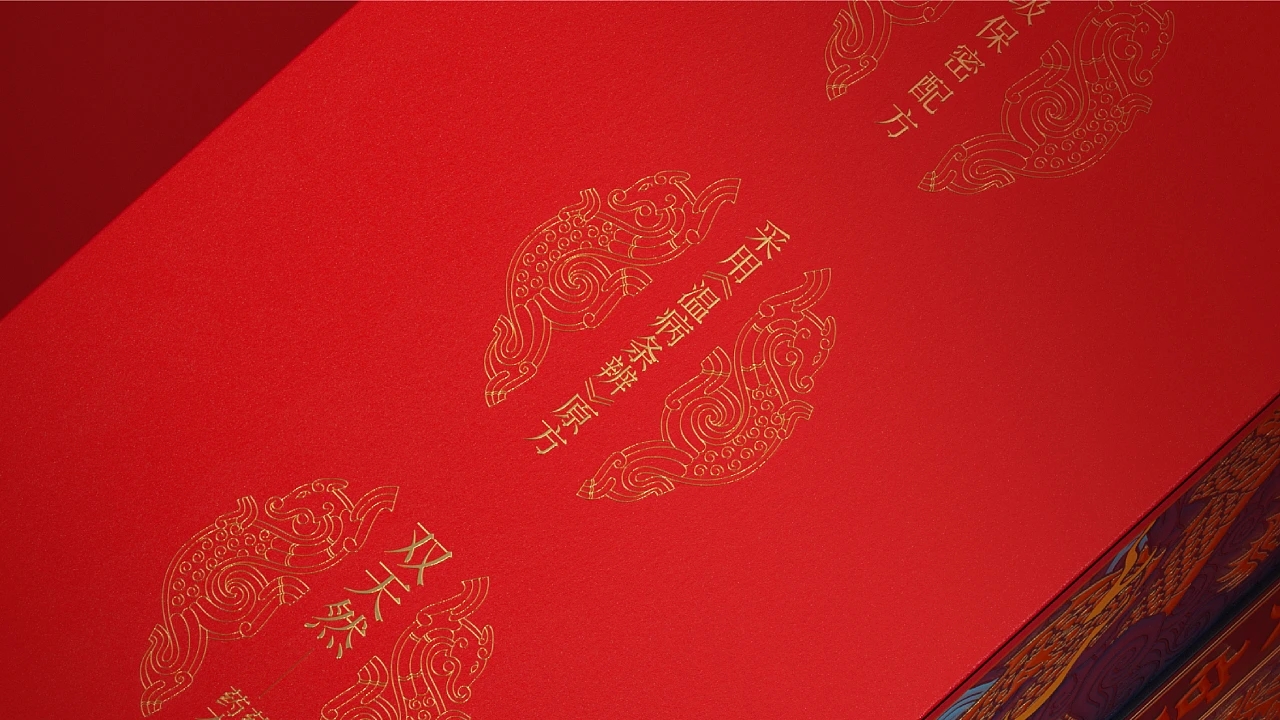 安宮牛黃丸禮品包裝設(shè)計(圖8)