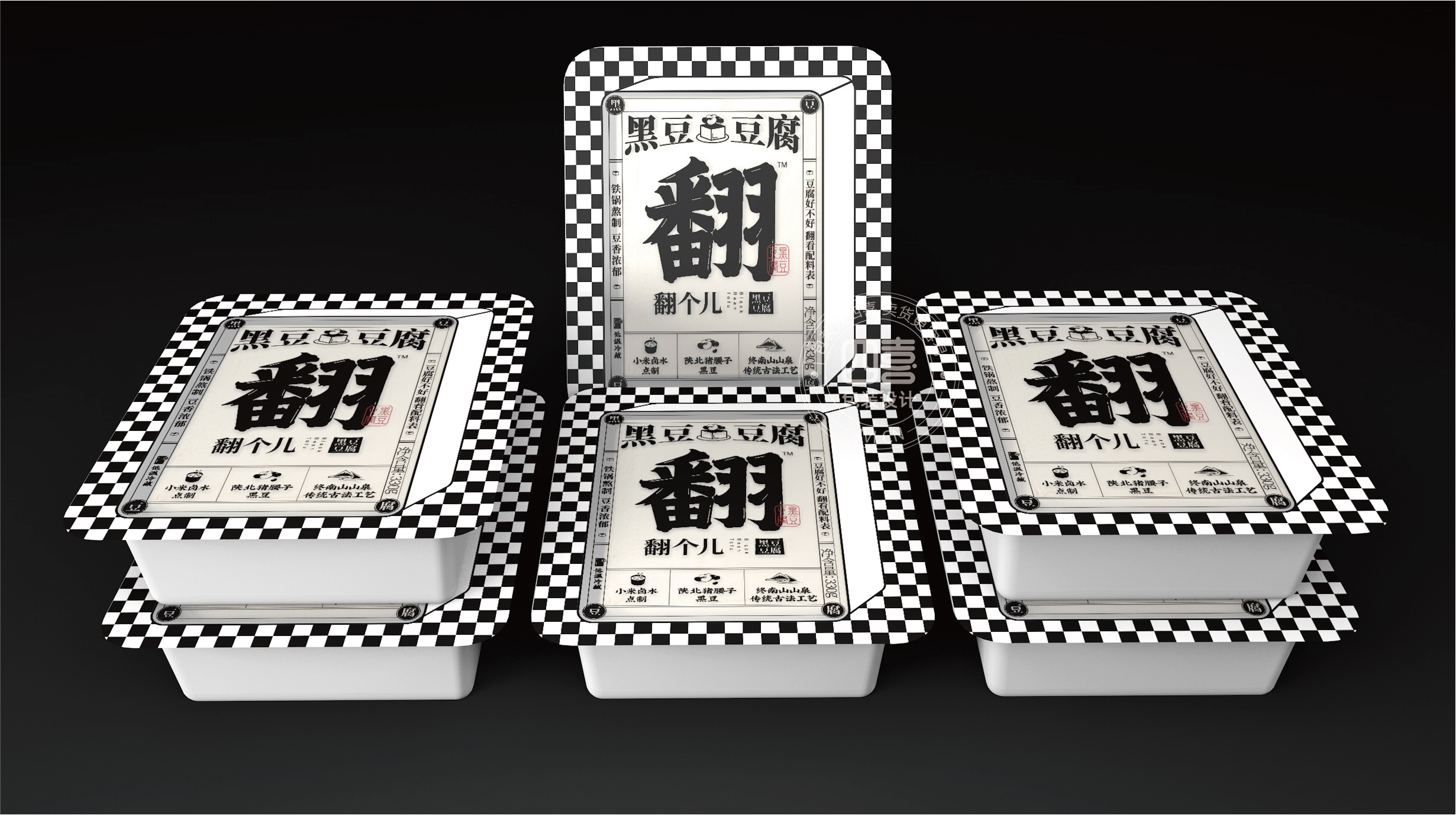 西安翻個兒黑豆豆腐品牌策劃與包裝設(shè)計(圖13)