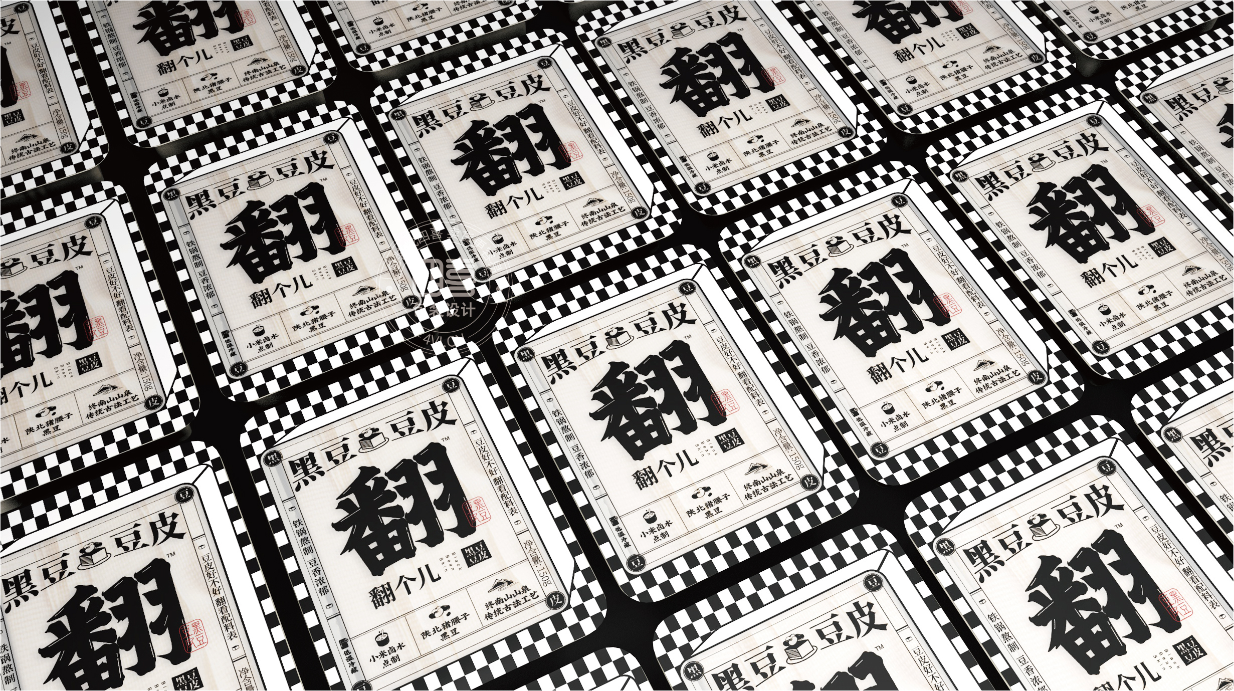 西安翻個兒黑豆豆腐品牌策劃與包裝設(shè)計(圖17)