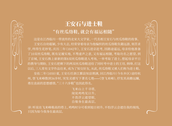 四喜作品：一雙有歷史有文化的絲瓜絡(luò)鞋，是怎么做成的？(圖5)