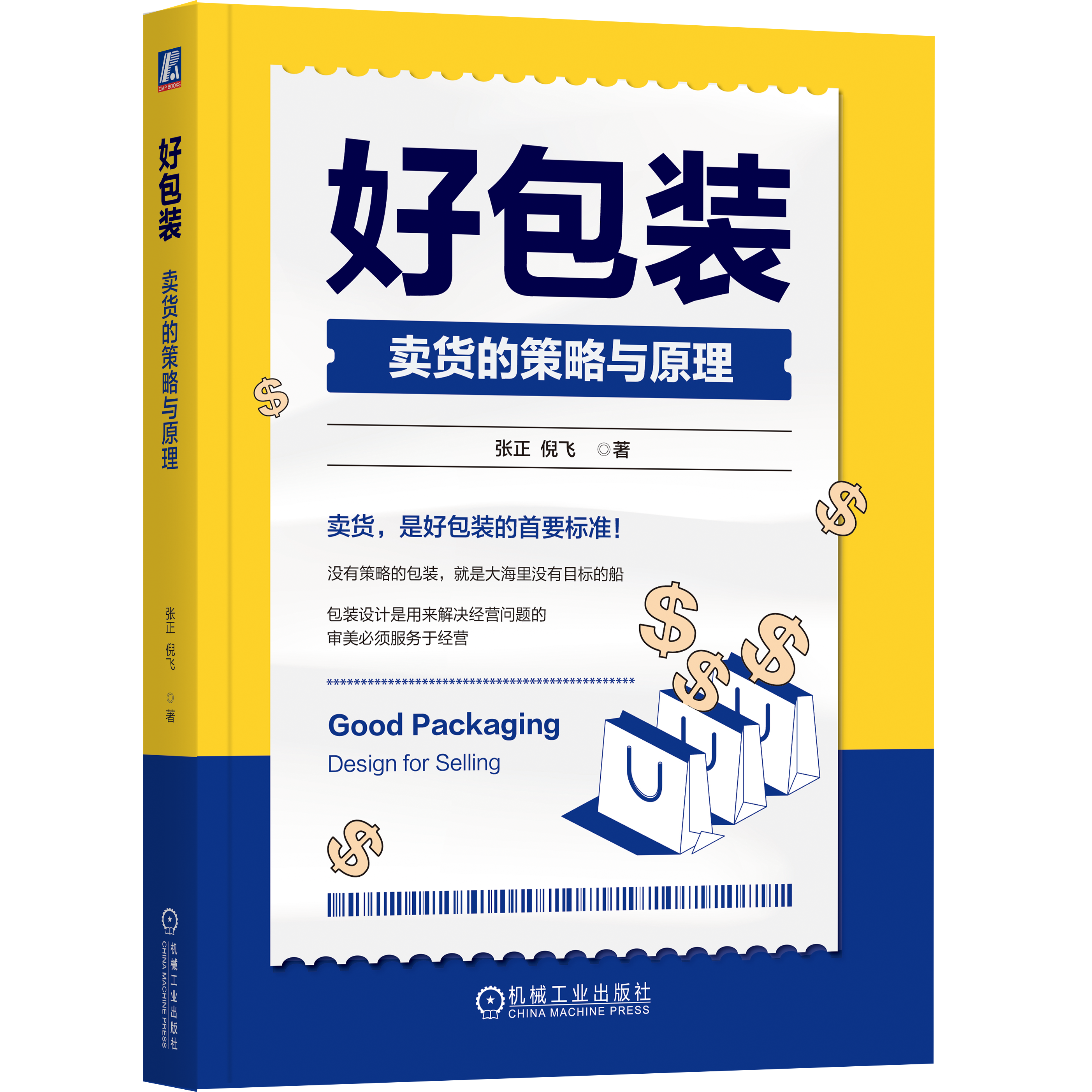 四喜：產(chǎn)品進超市，便宜就真能獲勝嗎？(圖4)