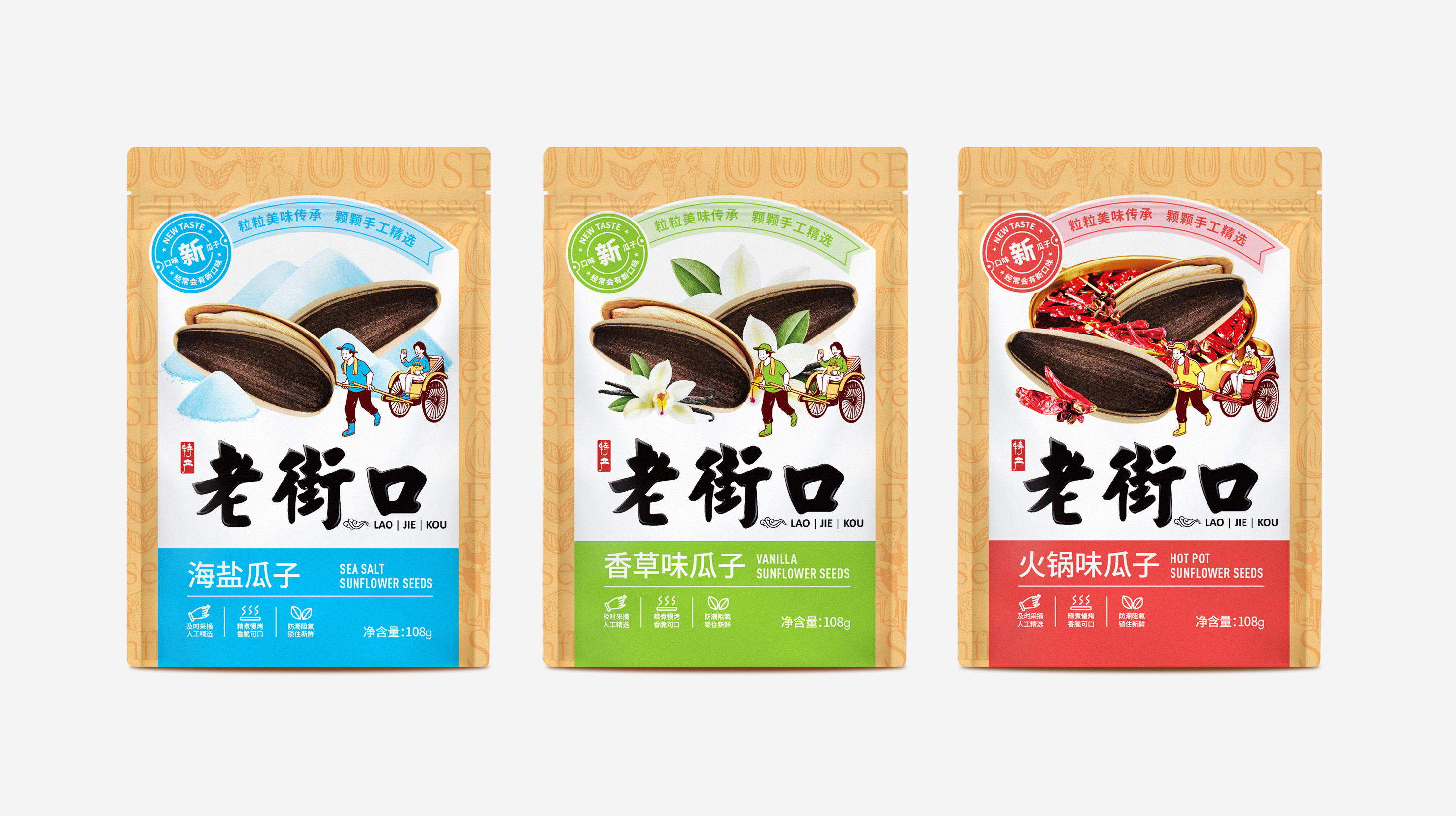 如何設(shè)計(jì)瓜子包裝袋實(shí)現(xiàn)自動(dòng)賣貨(圖1) 如何設(shè)計(jì)瓜子包裝袋實(shí)現(xiàn)自動(dòng)賣貨(圖1)