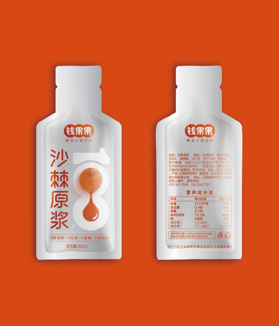 錢(qián)果果沙棘原漿包裝設(shè)計(jì)(圖5) 錢(qián)果果沙棘原漿包裝設(shè)計(jì)(圖5)
